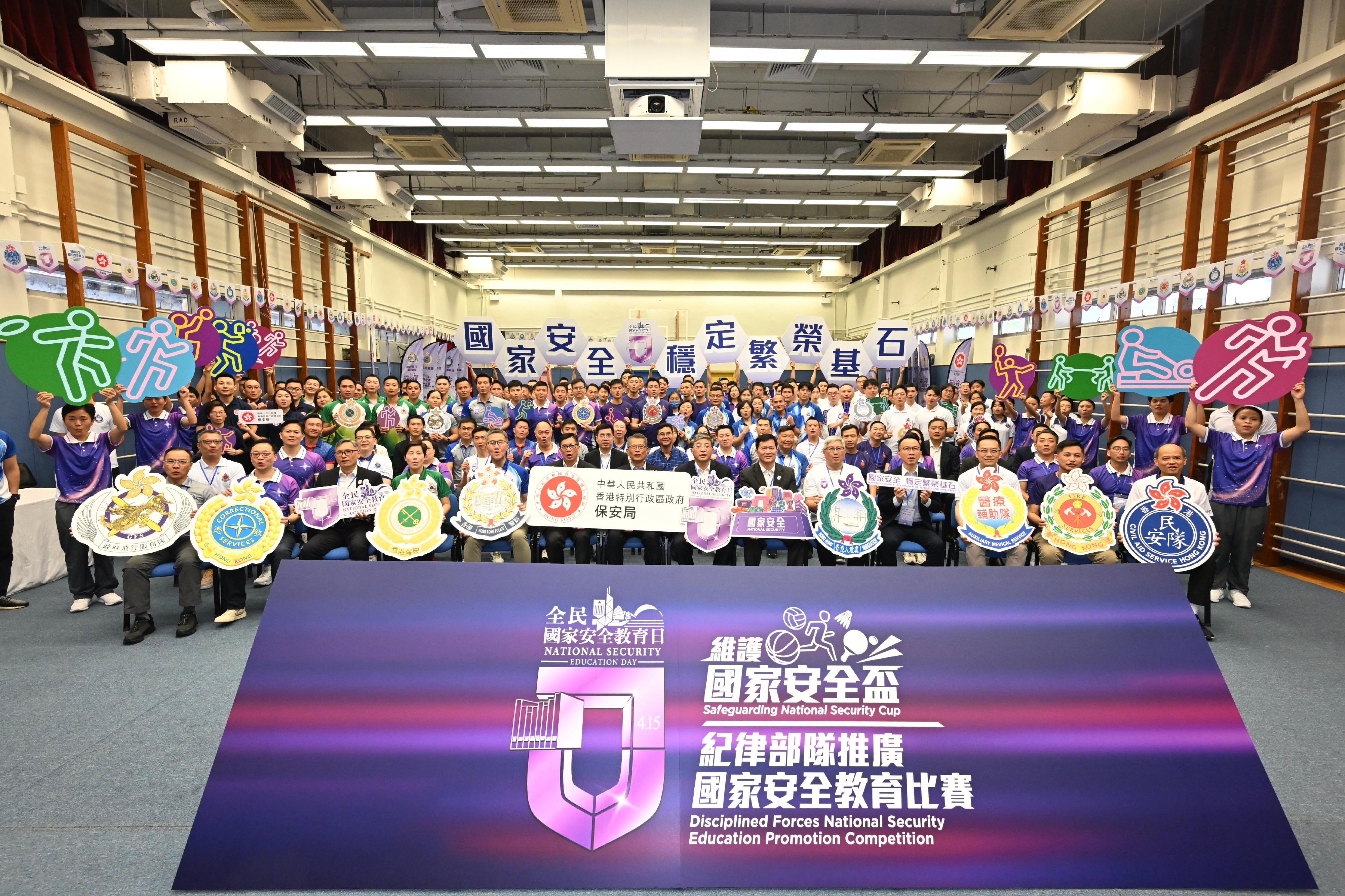 The Financial Secretary, Mr Paul Chan, attended the Safeguarding National Security Cup awards presentation ceremony today (April 15). Photo shows (front row, from left) the Controller of the Government Flying Service, Captain Wu Wai-hung; the Commissioner of Correctional Services, Mr Wong Kwok-hing; the Under Secretary for Security, Mr Michael Cheuk; the Commissioner of Customs and Excise, Ms Louise Ho; the Commissioner of Police, Mr Siu Chak-yee; the Secretary for Security, Mr Tang Ping-keung; Mr Chan; Deputy Director of the Liaison Office of the Central People's Government (LOCPG) in the Hong Kong Special Administrative Region (HKSAR) Mr Luo Yonggang; the Director-General of the Police Liaison Department of the LOCPG in the HKSAR, Mr Chen Feng; the Director of Immigration, Mr Au Ka-wang; the Permanent Secretary for Security, Mr Li Pak-chuen; the Commissioner of the Auxiliary Medical Service, Dr Ronald Lam; the Director of Fire Services, Mr Andy Yeung; the Chief Staff Officer of the Civil Aid Service, Mr Leung Kwun-hong, and other guests at the awards presentation ceremony.