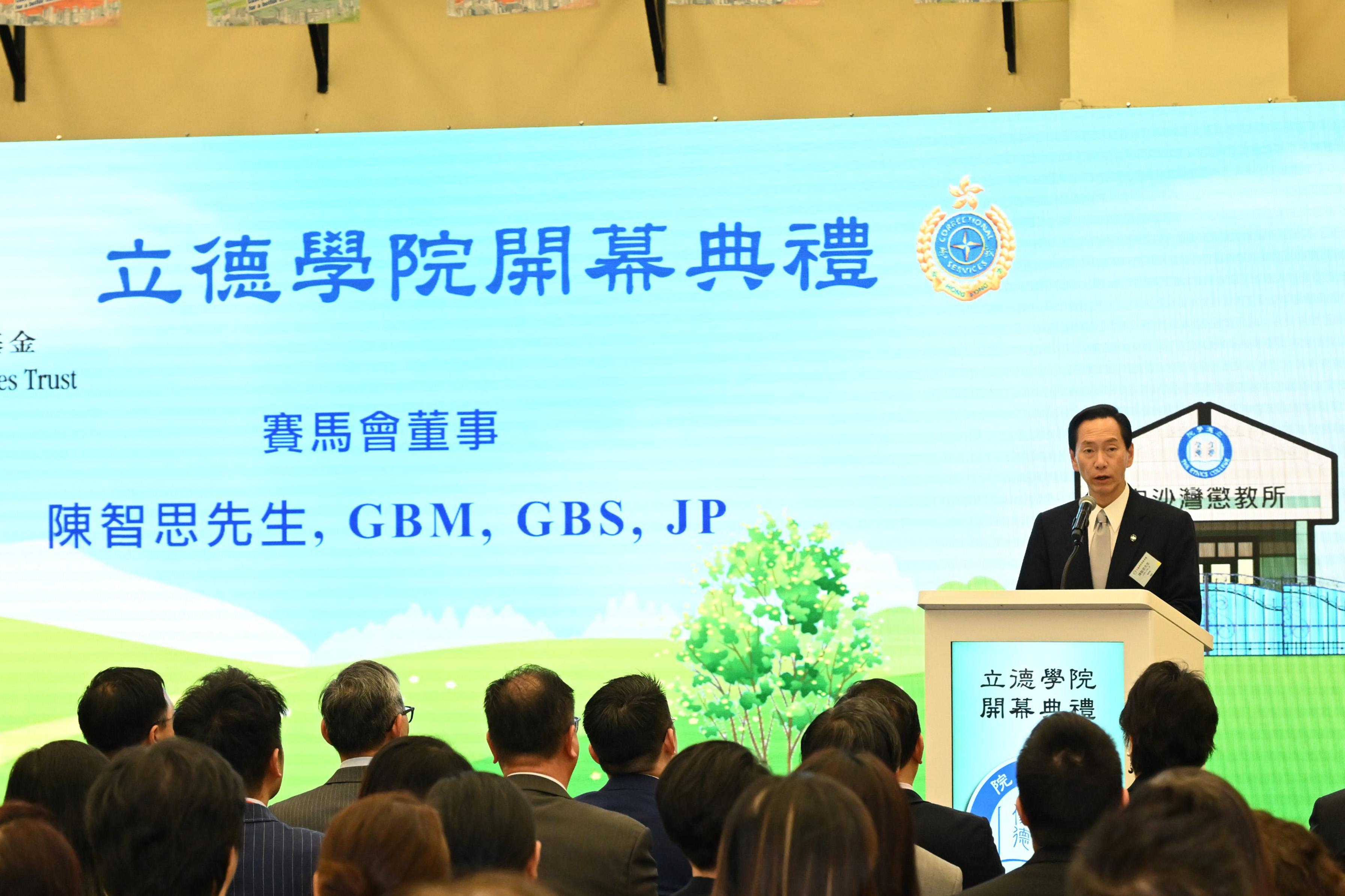 The Correctional Services Department held the opening ceremony of the Ethics College at Pak Sha Wan Correctional Institution today (November 30). Photo shows Steward of the Hong Kong Jockey Club Mr Bernard Chan delivering a speech at the ceremony.