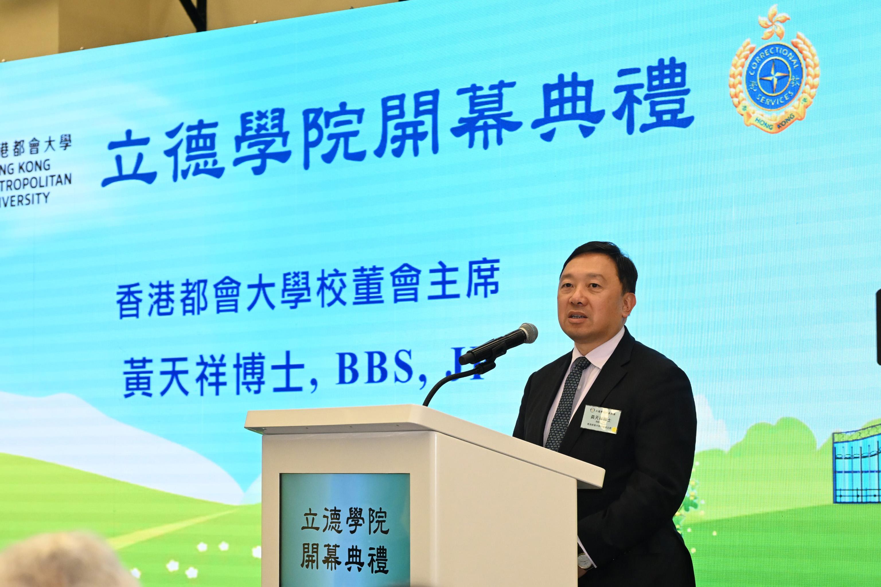 The Correctional Services Department held the opening ceremony of the Ethics College at Pak Sha Wan Correctional Institution today (November 30). Photo shows the Council Chairman of the Hong Kong Metropolitan University, Dr Conrad Wong, delivering a speech at the ceremony.