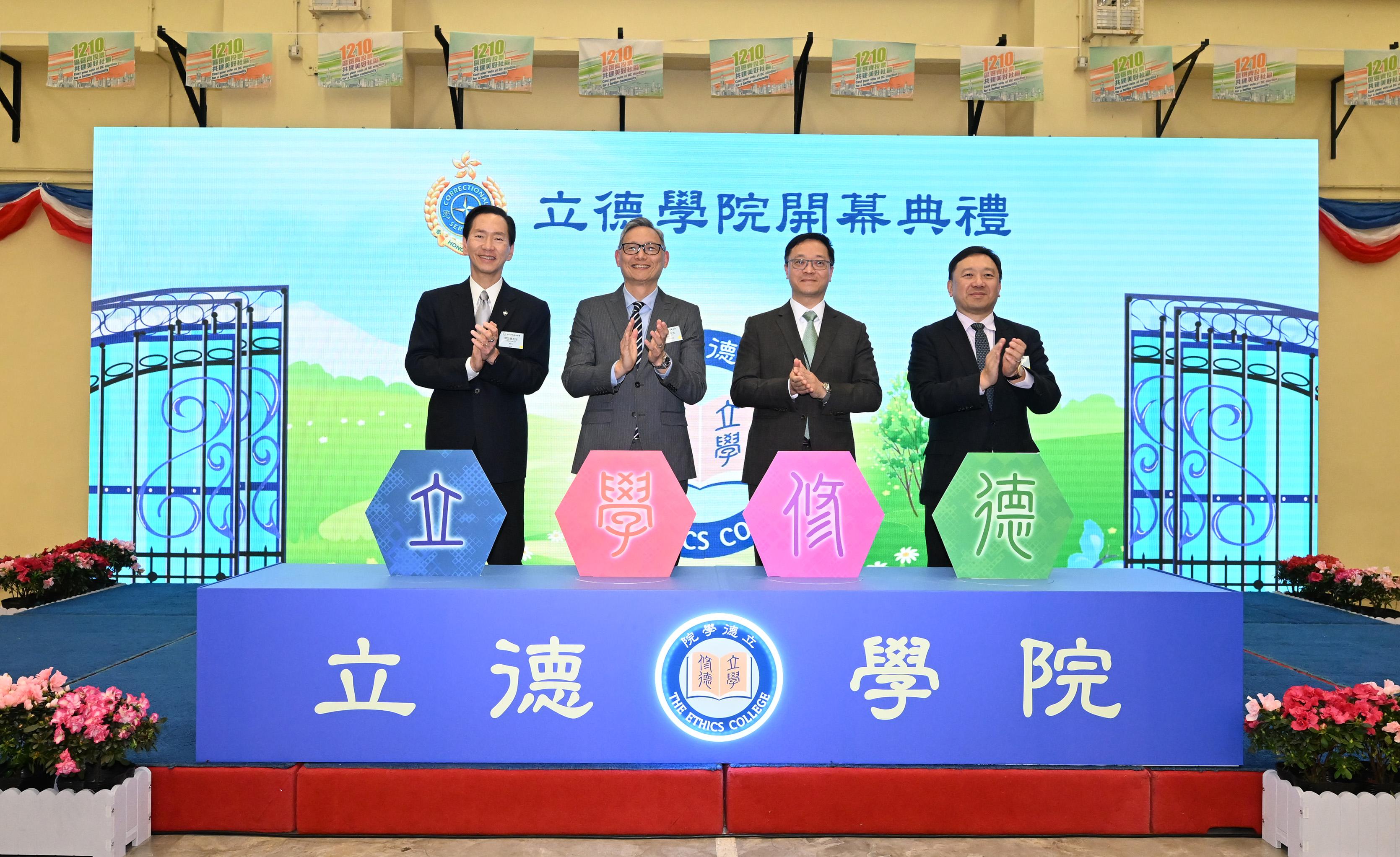 The Correctional Services Department held the opening ceremony of the Ethics College at Pak Sha Wan Correctional Institution today (November 30). Photo shows the Under Secretary for Security, Mr Michael Cheuk (second left); the Commissioner of Correctional Services, Mr Wong Kwok-hing (second right); Steward of the Hong Kong Jockey Club Mr Bernard Chan (first left); and the Council Chairman of the Hong Kong Metropolitan University, Dr Conrad Wong (first right), officiating at the opening ceremony.