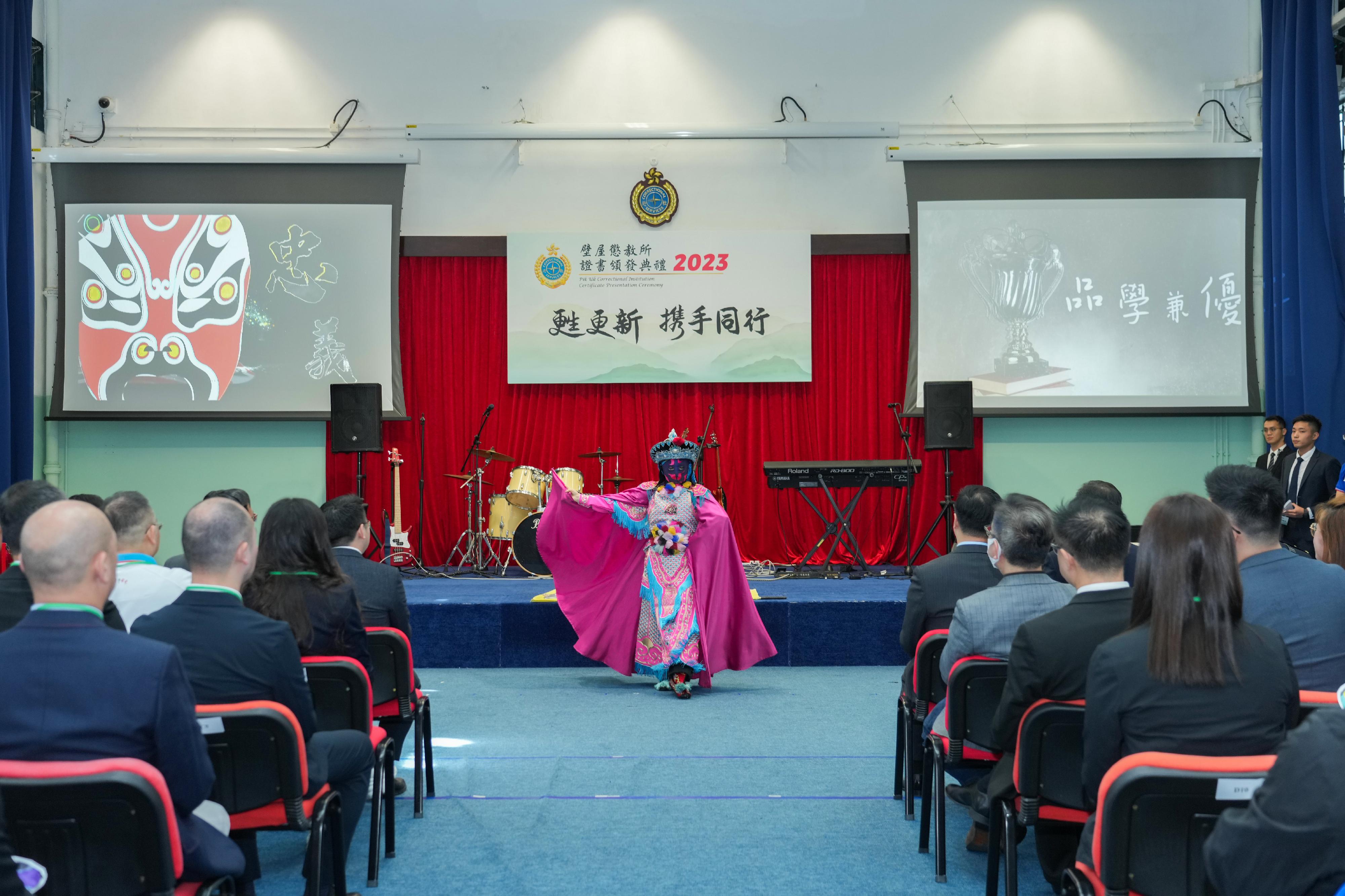 Young persons in custody (PICs) at Pik Uk Correctional Institution of the Correctional Services Department were presented with certificates at a ceremony today (December 7) in recognition of their efforts and achievements in studies and vocational examinations. Photo shows Sichuan opera face-changing master Hathor Wai staging a face-changing performance by using the hand-painted masks which were made by the PICs.