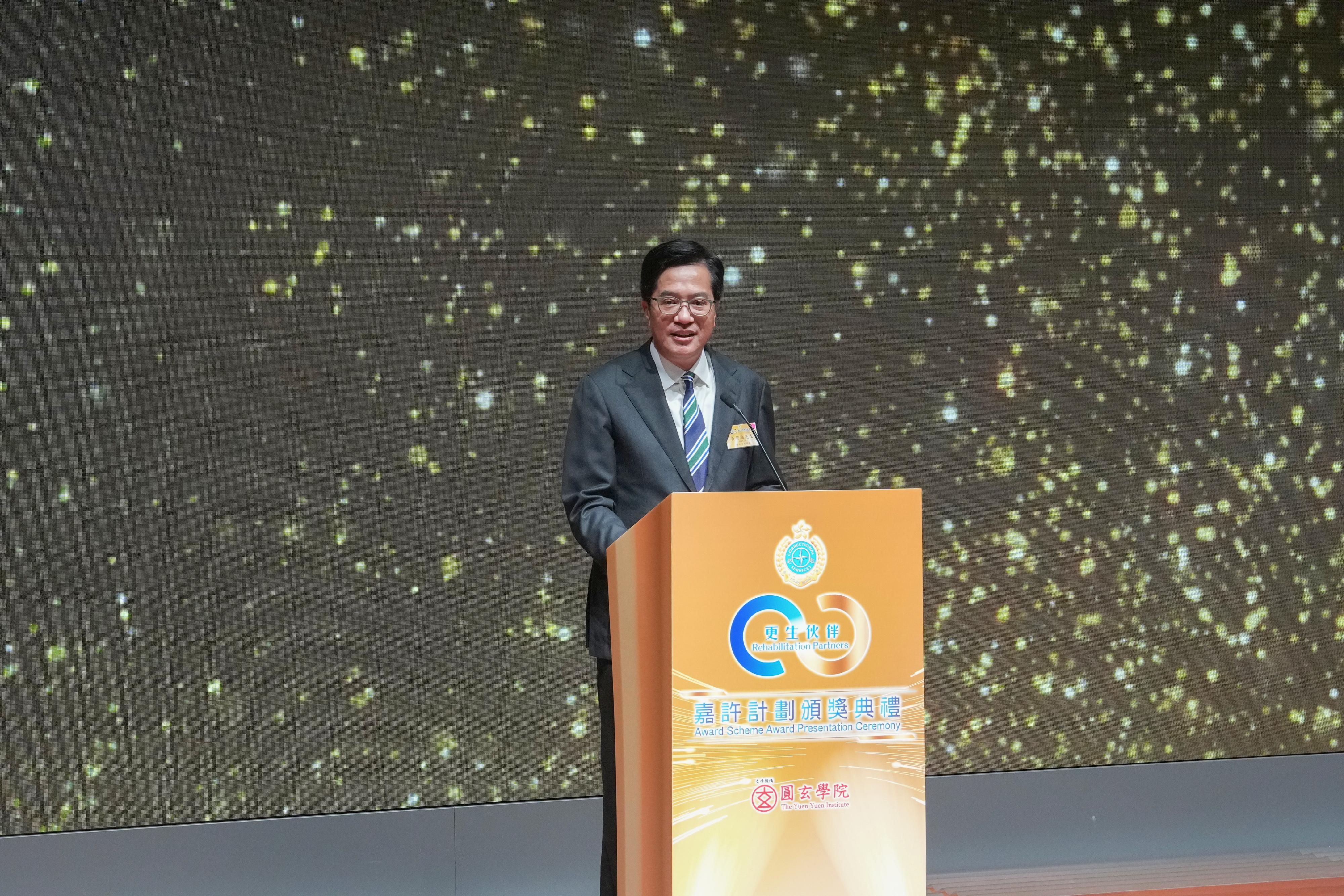 惩教署今日（六月十三日）举办第一届「更生伙伴」嘉许计划颁奖典礼，嘉许在过去两年积极支持在囚及更生人士的机构及人士。图示财政司副司长黄伟纶在典礼上致辞。