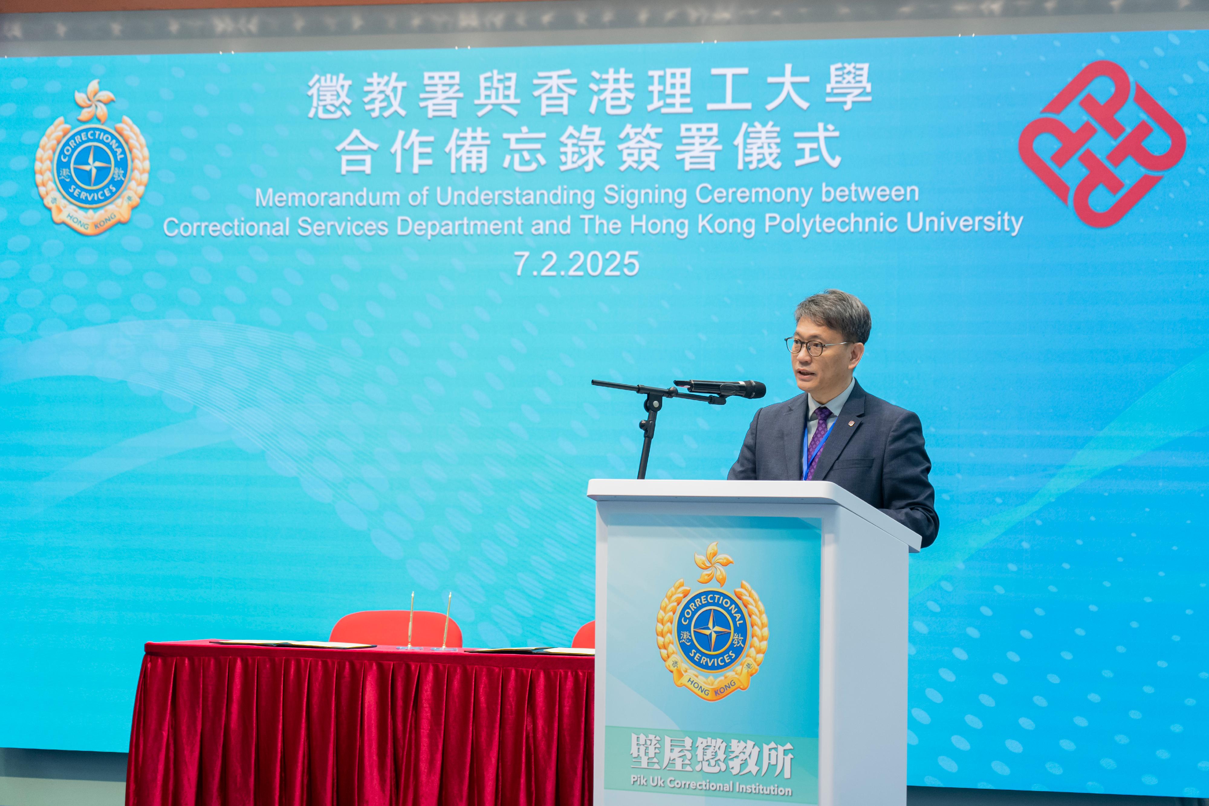 惩教署与香港理工大学今日（二月七日）签订合作备忘录，共同推动食物废料升级及发展环保产品，为可持续发展的惩教工业注入新动能。图示理大副校长（研究及创新）赵汝恒教授在签署仪式上致辞。