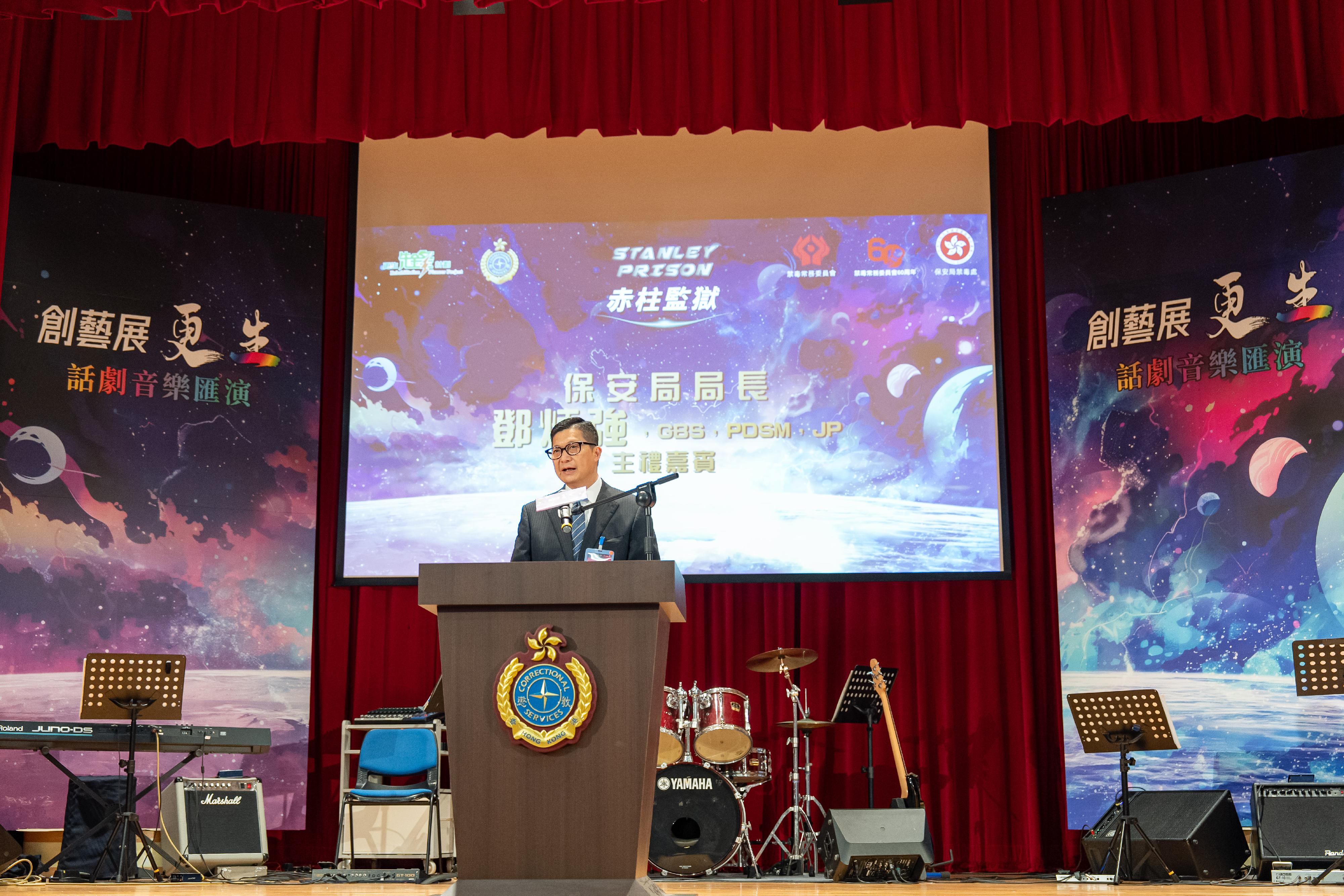 惩教署今日（三月三十一日）邀请中学师生到赤柱监狱欣赏「创艺展更生」在囚人士话剧音乐汇演。图示保安局局长邓炳强在开幕仪式致辞。