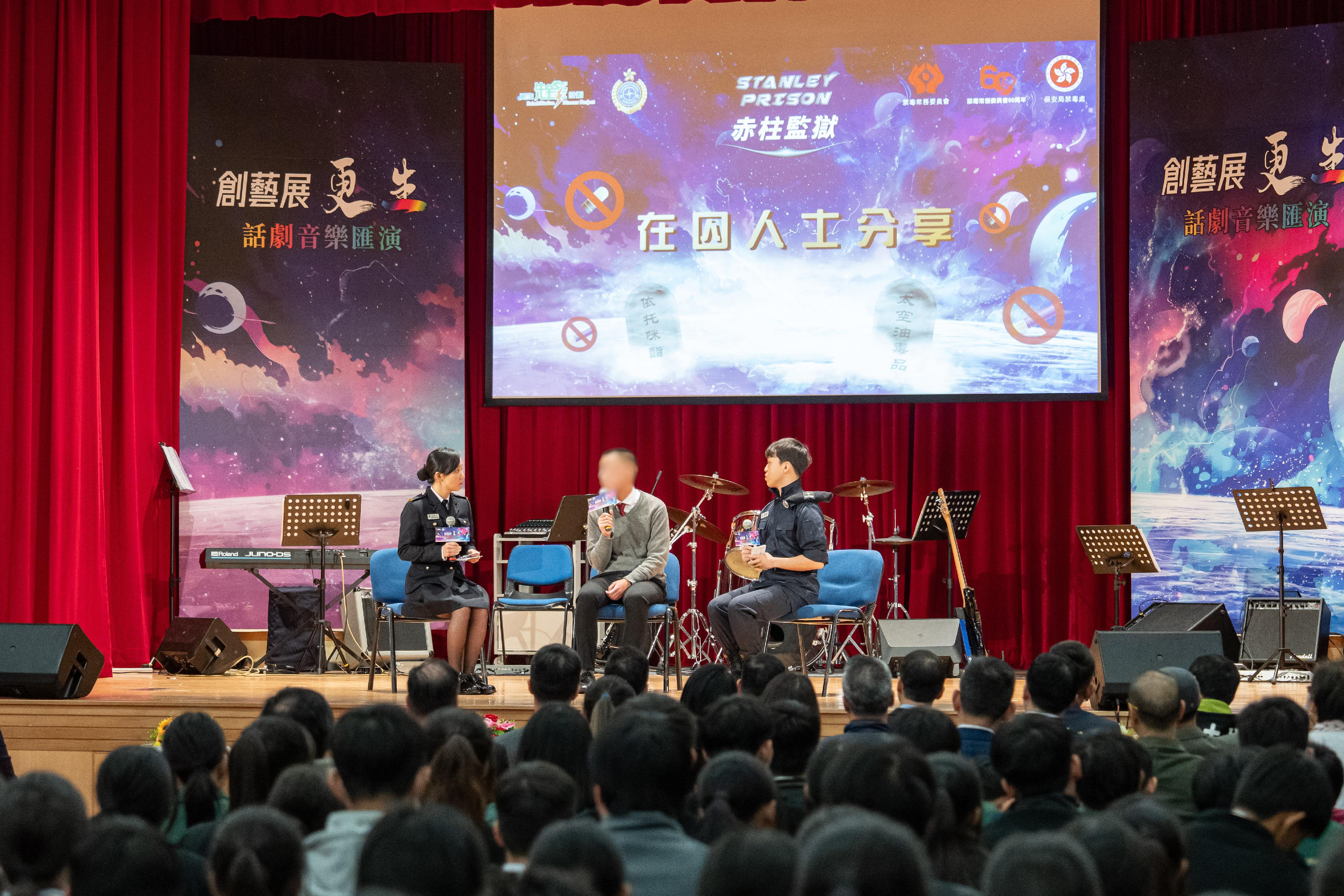 惩教署今日（三月三十一日）邀请中学师生到赤柱监狱欣赏「创艺展更生」在囚人士话剧音乐汇演。图示在囚人士在分享环节以自身经历告诫学生要奉公守法和远离毒品。