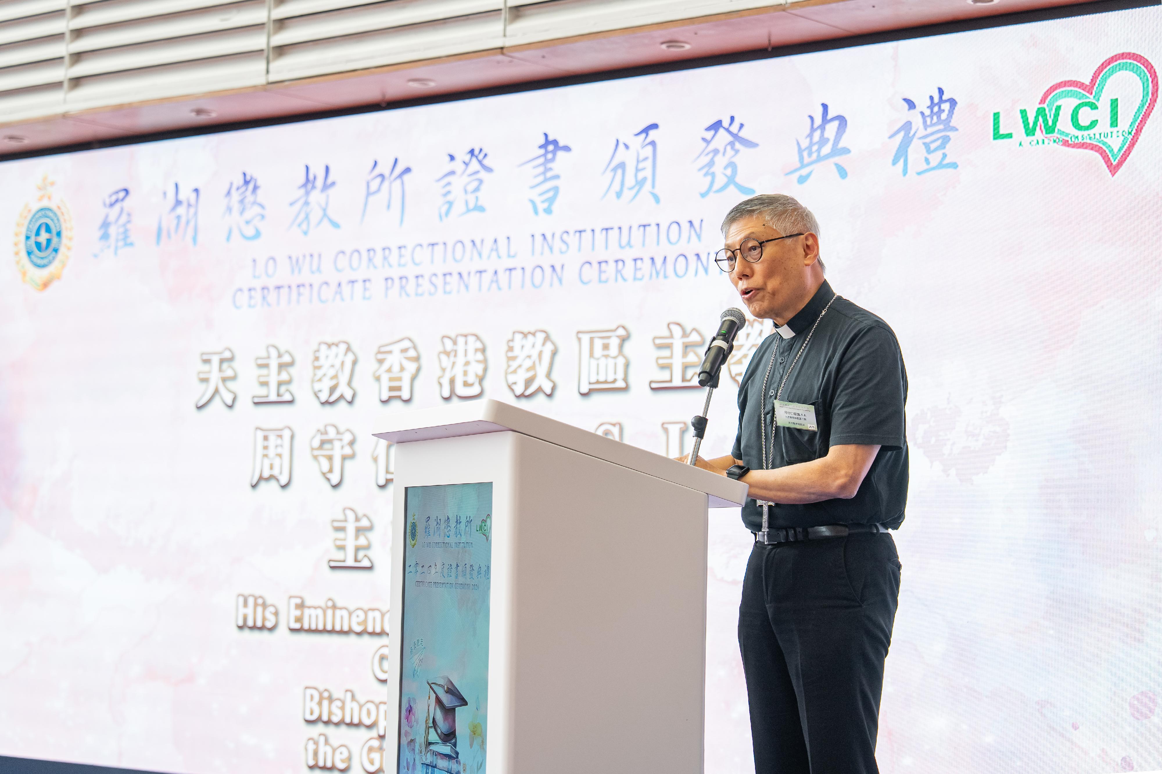 惩教署辖下罗湖惩教所今日（四月二日）举行证书颁发典礼，颁发学业证书予在囚人士，以肯定她们在学业上努力进修的成果。图示香港教区主教周守仁枢机在典礼上致辞。