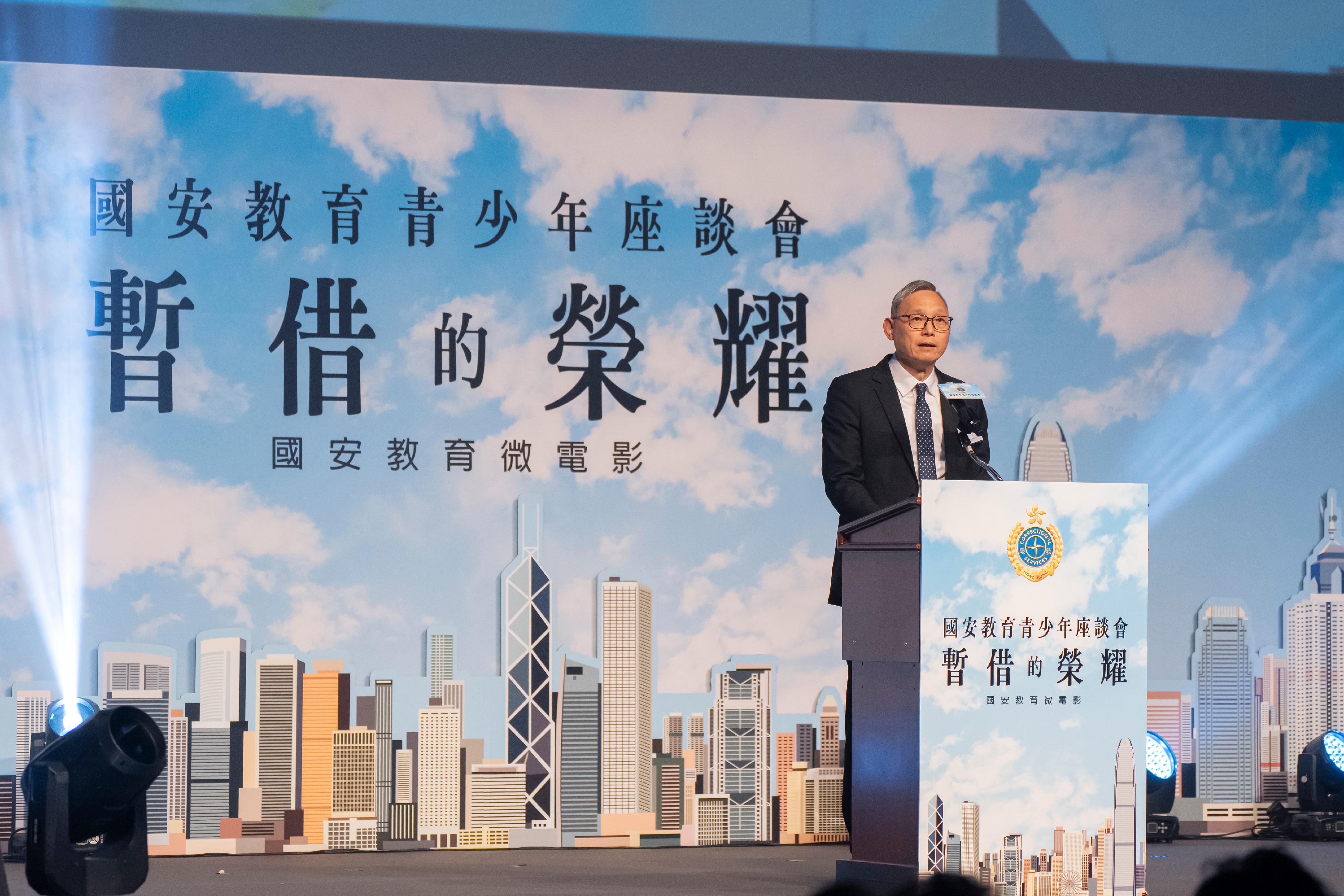 惩教署今日（四月九日）在伊利沙伯体育馆举办国安教育青少年座谈会，并首映该署制作的国安教育微电影。图示署理保安局局长卓孝业在座谈会致辞。
