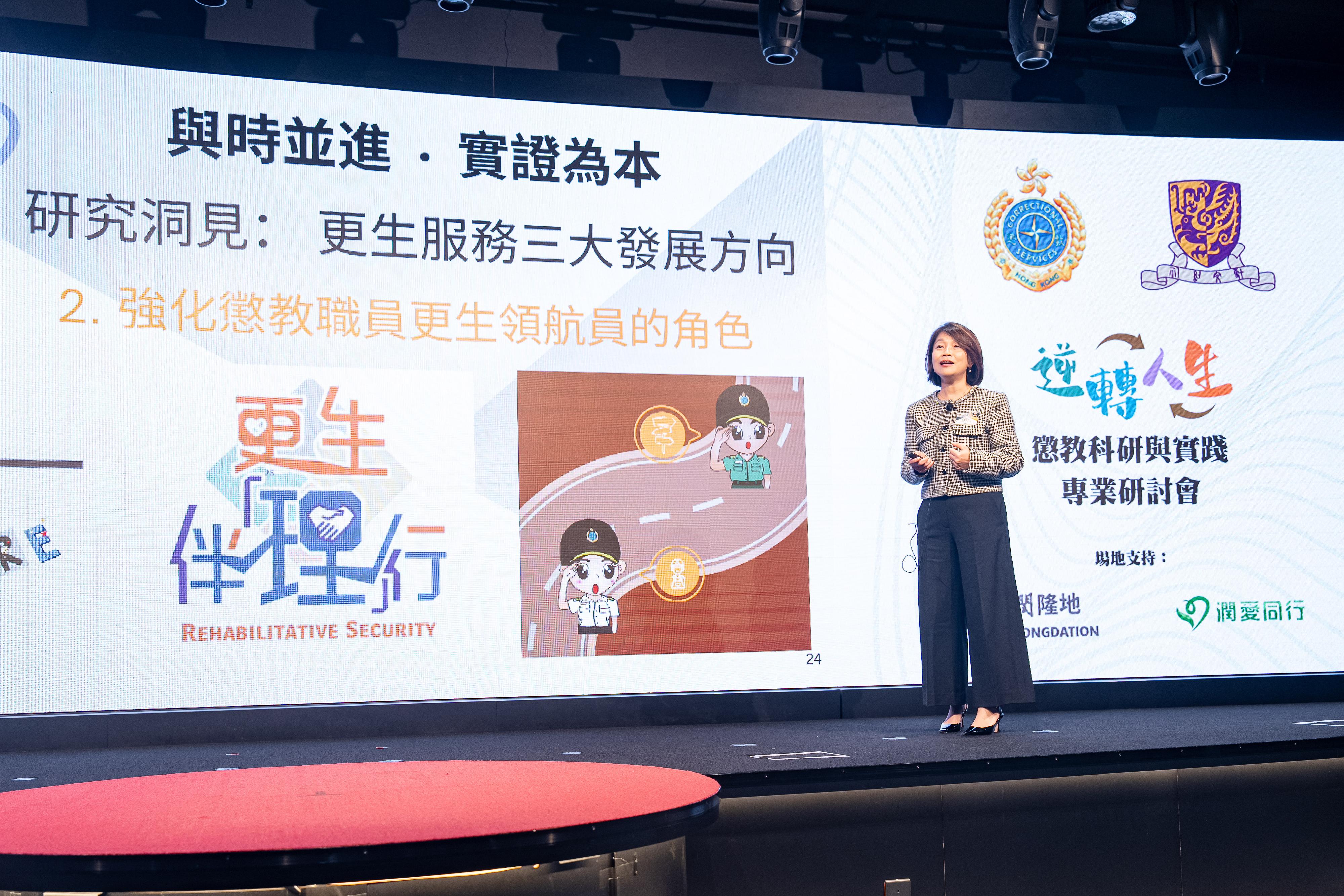 The Correctional Services Department (CSD) today (September 11) held the Desistance from Crime: Correctional Research and Practice Professional Seminar to disseminate the latest research findings in correctional psychology and to explore strategic directions for future rehabilitation and crime prevention work. Photo shows Senior Clinical Psychologist of the CSD Dr Yvonne Lee presenting the research findings at the seminar.