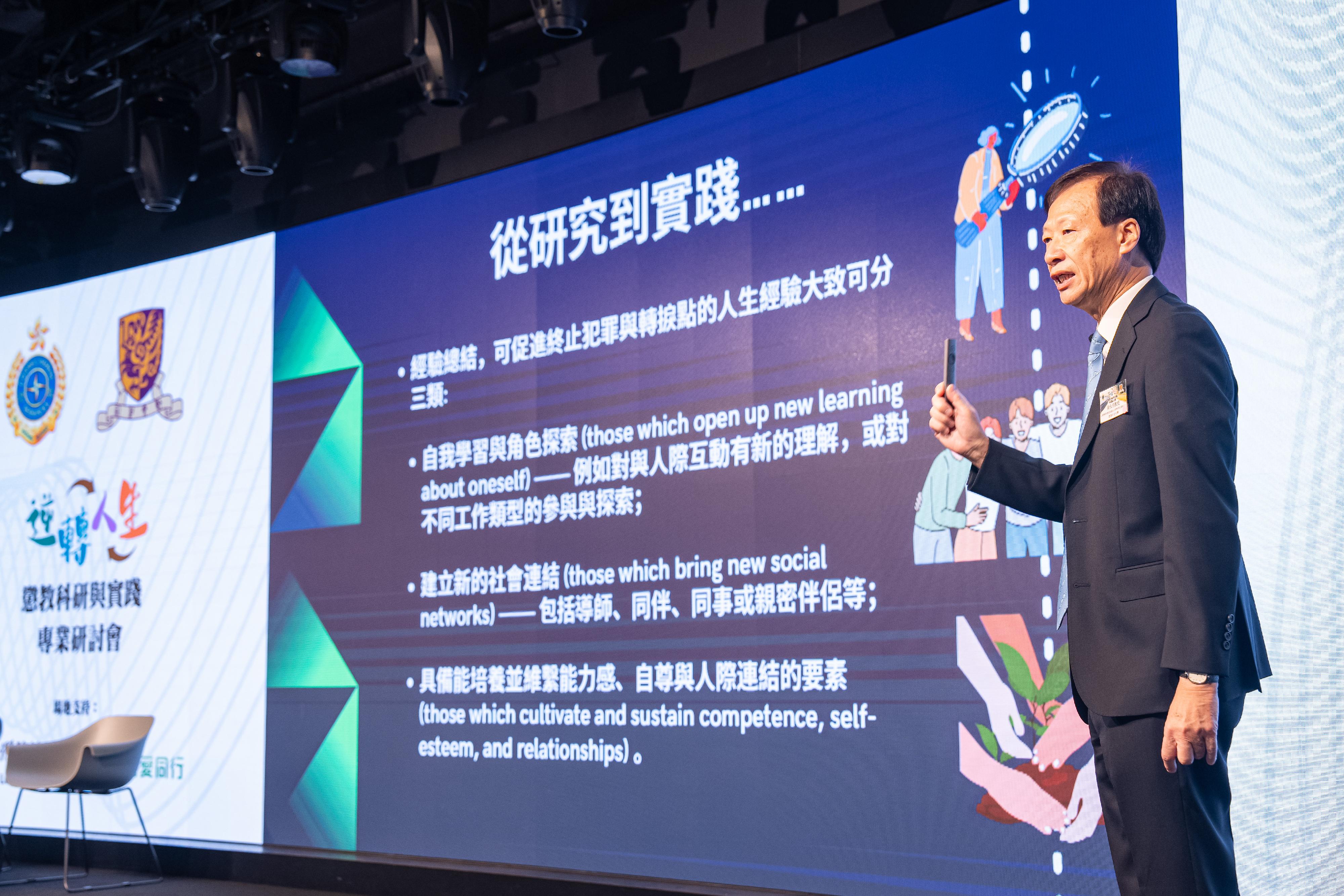 The Correctional Services Department today (September 11) held the Desistance from Crime: Correctional Research and Practice Professional Seminar to disseminate the latest research findings in correctional psychology and to explore strategic directions for future rehabilitation and crime prevention work. Photo shows the Research Professor of the Department of Psychology of the Chinese University of Hong Kong, Professor Patrick Leung, presenting the research findings at the seminar.