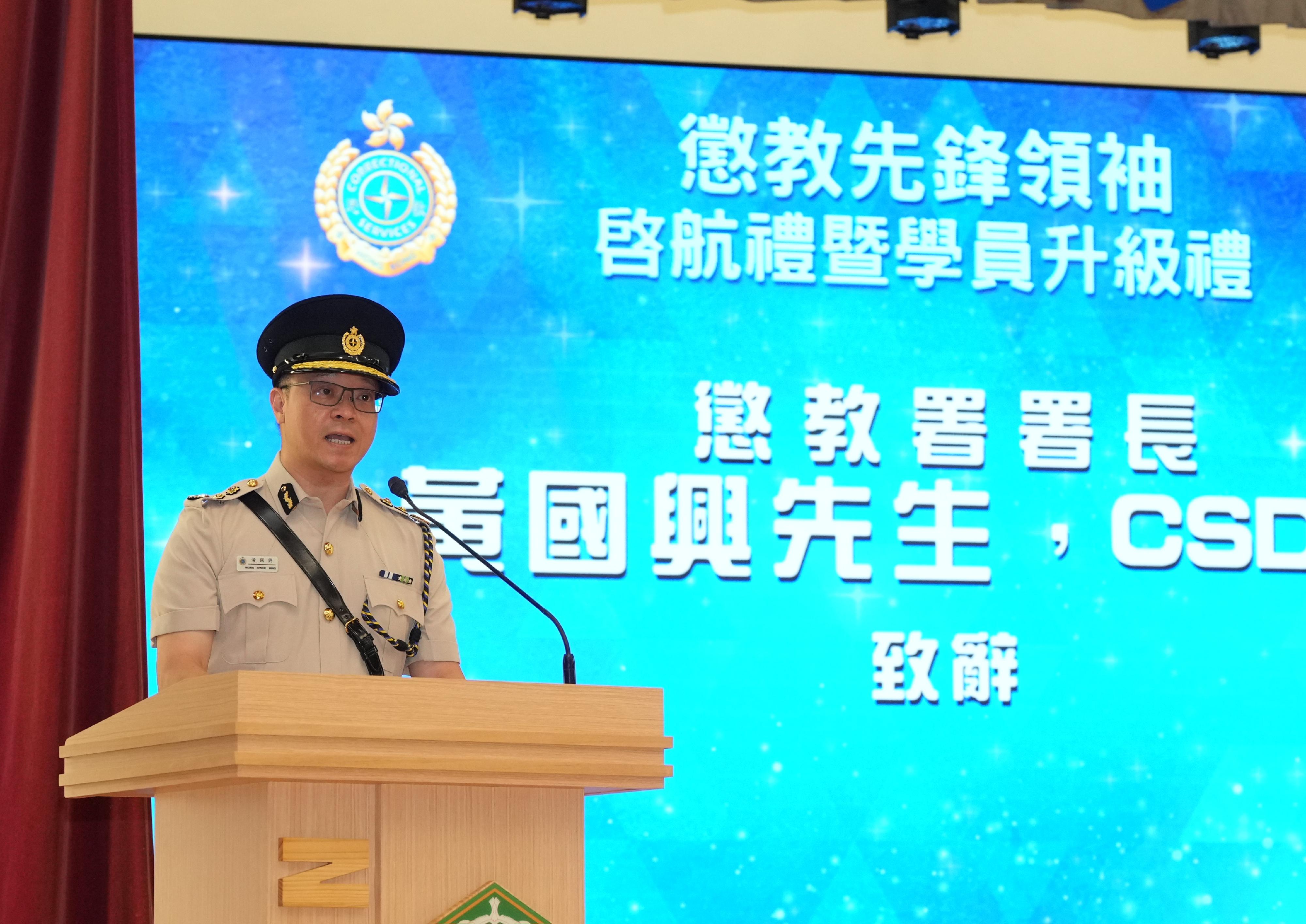 懲教署今日（九月十四日）舉辦「懲教先鋒領袖」啓航禮暨學員升級禮，標誌着署方在社區教育上的新里程碑。圖示懲教署署長黃國興在典禮上致辭。