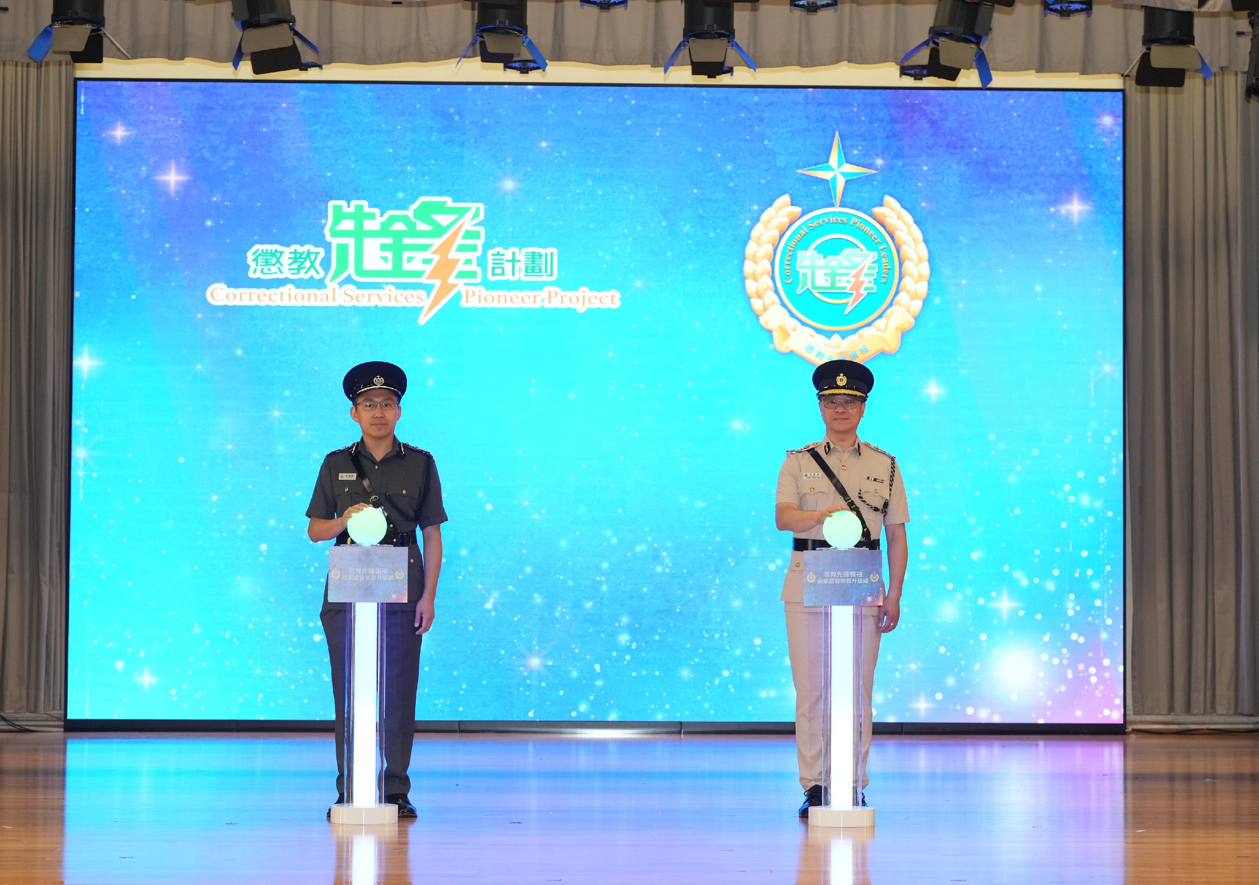 懲教署今日（九月十四日）舉辦「懲教先鋒領袖」啓航禮暨學員升級禮，標誌着署方在社區教育上的新里程碑。圖示懲教署署長黃國興（右）及「懲教先鋒領袖」名譽顧問委員會名譽總監施禮賢（左）主持「懲教先鋒領袖」啓航禮。