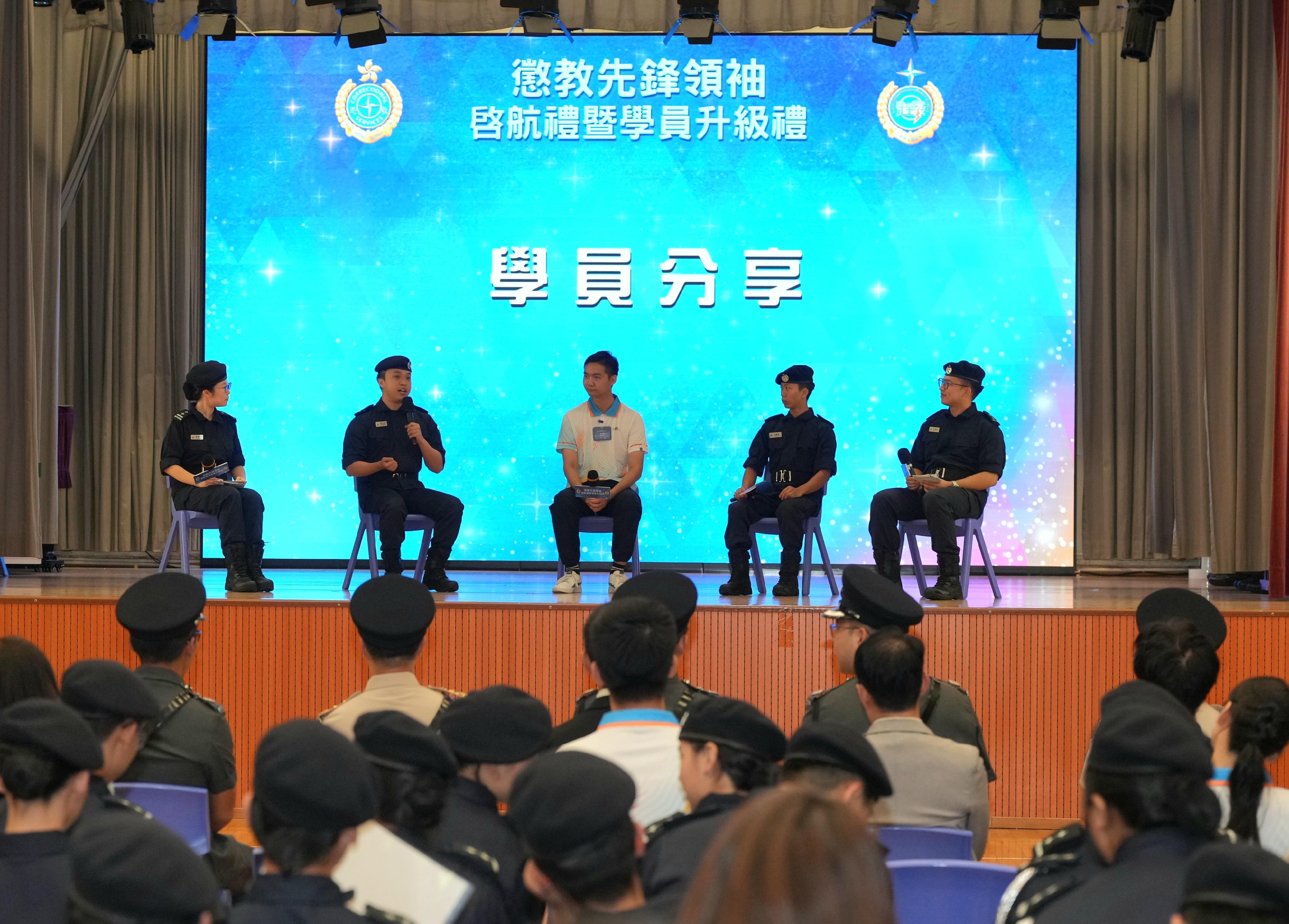 懲教署今日（九月十四日）舉辦「懲教先鋒領袖」啓航禮暨學員升級禮，標誌着署方在社區教育上的新里程碑。圖示「懲教先鋒領袖」學員在典禮上分享參與計劃的得着。