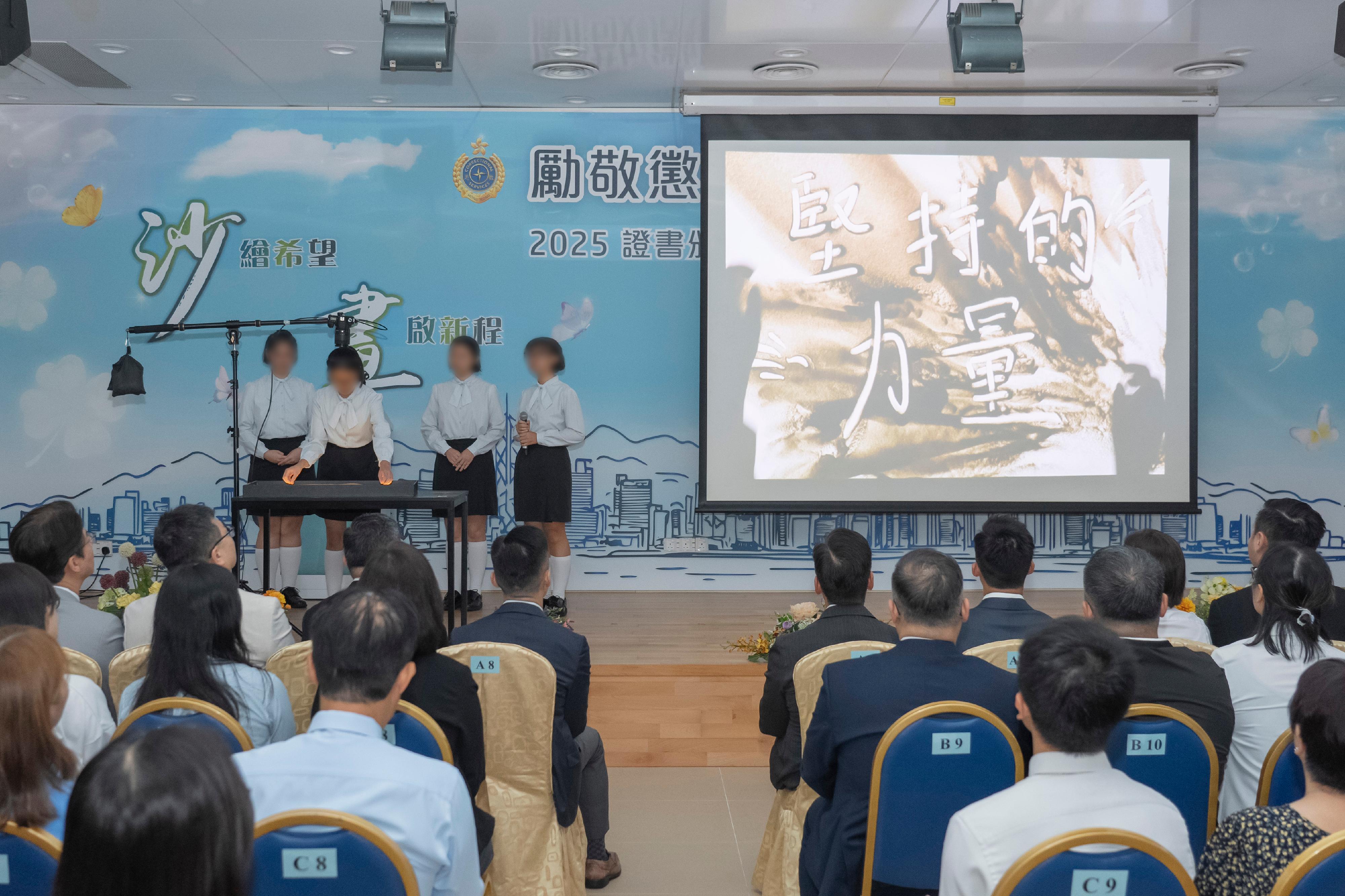 Young persons in custody at Lai King Correctional Institution of the Correctional Services Department were presented with certificates at a ceremony today (September 17) in recognition of their efforts and achievements in studies and vocational examinations. Photo shows a sand painting performance by persons in custody.