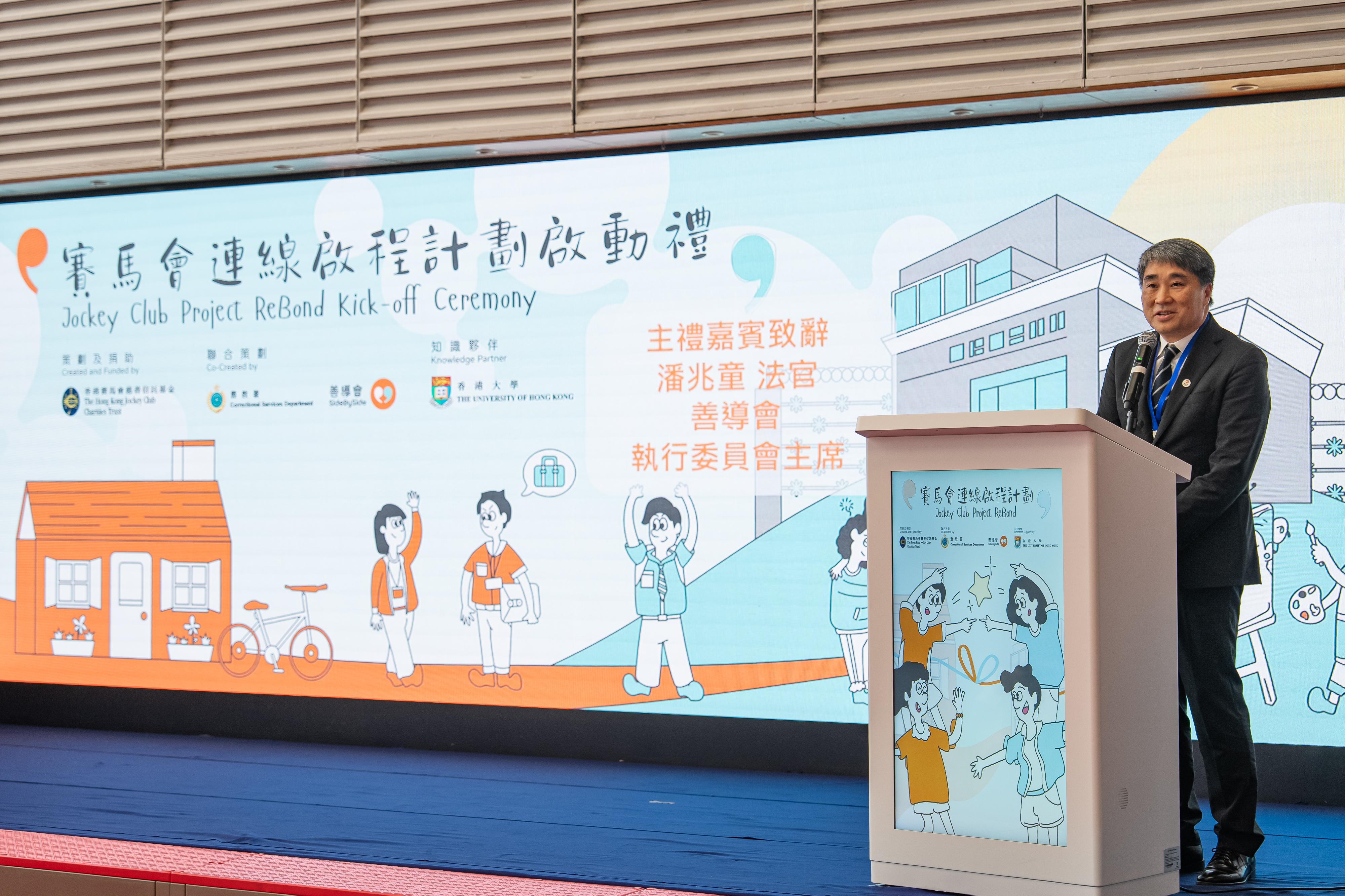 The Correctional Services Department held the Jockey Club Project ReBond kick-off ceremony at Lo Wu Correctional Institution today (October 23). The project provides one-stop rehabilitation services for persons in custody serving sentences of less than one year, covering both their incarceration and post-release periods, and will track and research their rehabilitation situation. Photo shows the Chairperson of the Executive Committee of SideBySide, Mr Justice Poon Siu-tung, delivering a speech at the kick-off ceremony.