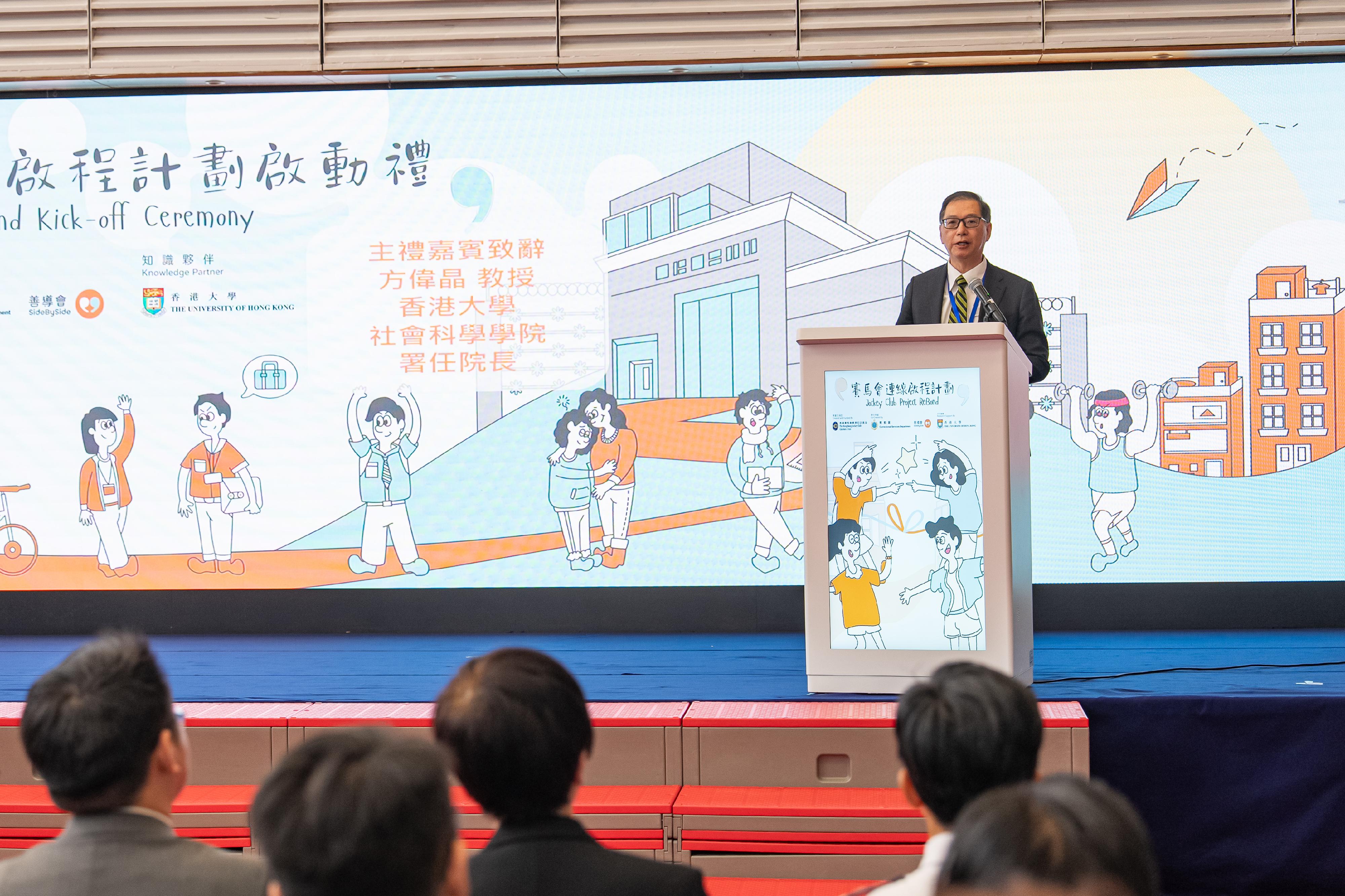 The Correctional Services Department held the Jockey Club Project ReBond kick-off ceremony at Lo Wu Correctional Institution today (October 23). The project provides one-stop rehabilitation services for persons in custody serving sentences of less than one year, covering both their incarceration and post-release periods, and will track and research their rehabilitation situation. Photo shows the Acting Dean of the Faculty of Social Sciences of the University of Hong Kong, Professor Eric Fong, delivering a speech at the kick-off ceremony.