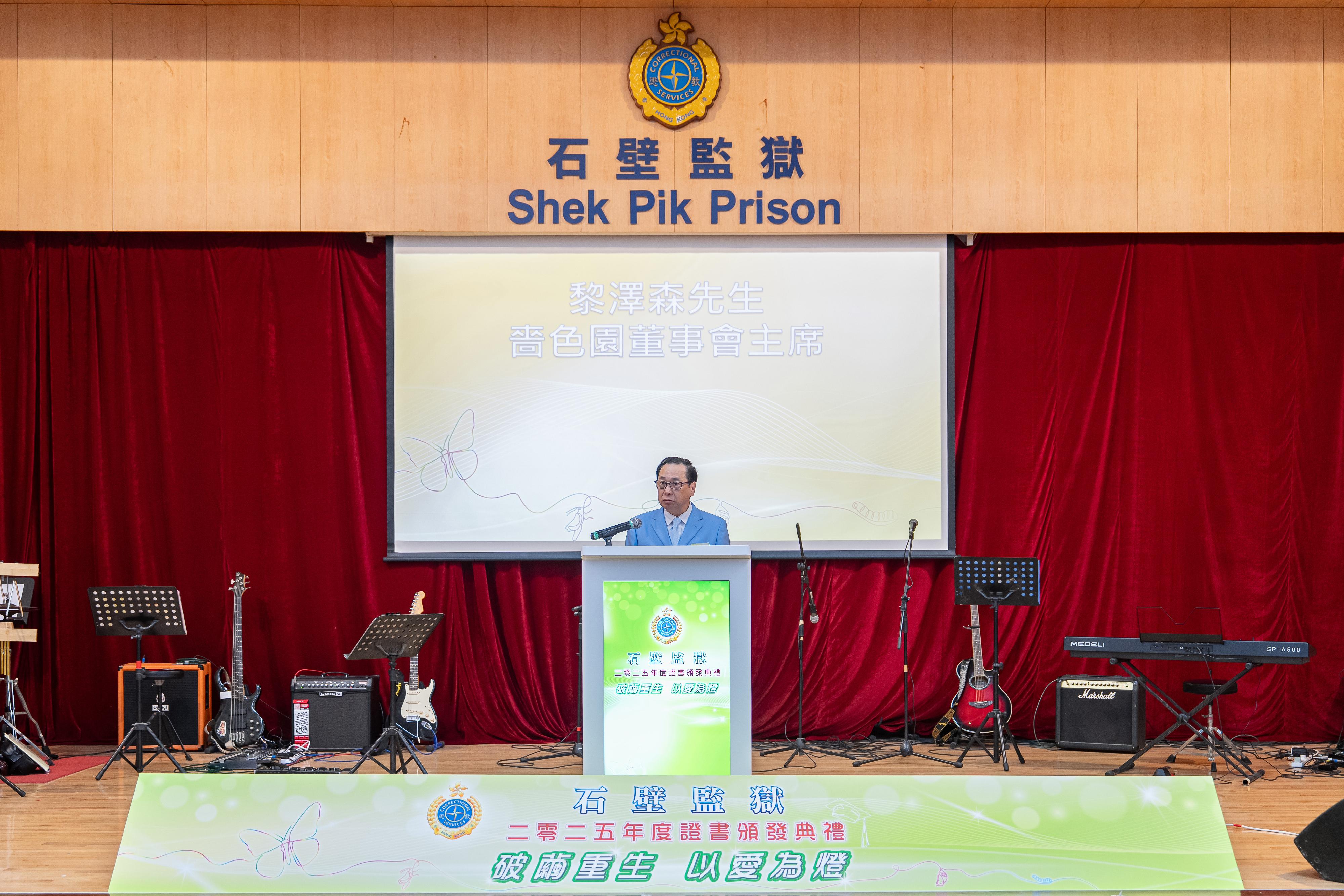 A total of 113 persons in custody at Shek Pik Prison of the Correctional Services Department were presented with certificates at a ceremony today (November 26) in recognition of their study efforts and academic achievements. Photo shows the Chairman of the Board of Directors of Sik Sik Yuen, Mr Lai Chak-sum, giving a speech at the ceremony.