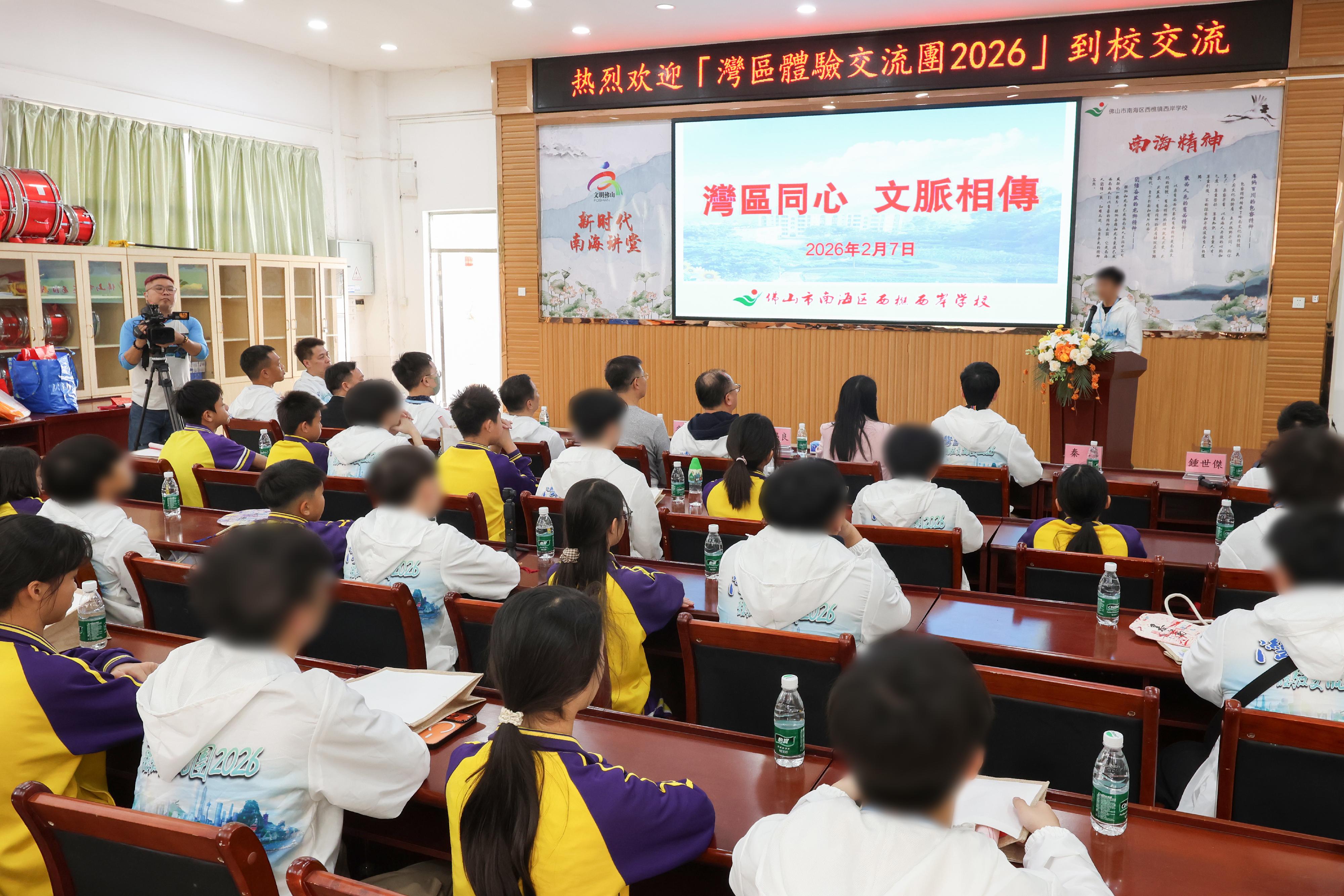 To further cultivate national consciousness and positive values in young rehabilitated persons, correctional officers led youths who have completed their sentences and are under statutory supervision to participate in the Greater Bay Area Experience Exchange Tour 2026, visiting Foshan and Zhuhai in the Guangdong-Hong Kong-Macao Greater Bay Area for three days and two nights of exchanges, so that they could learn about the country&rsquo;s history and culture as well as its developments in various fields. Photo shows young rehabilitated persons visiting a school in Foshan on February 7, during which a young rehabilitated person shared his rehabilitation experiences.