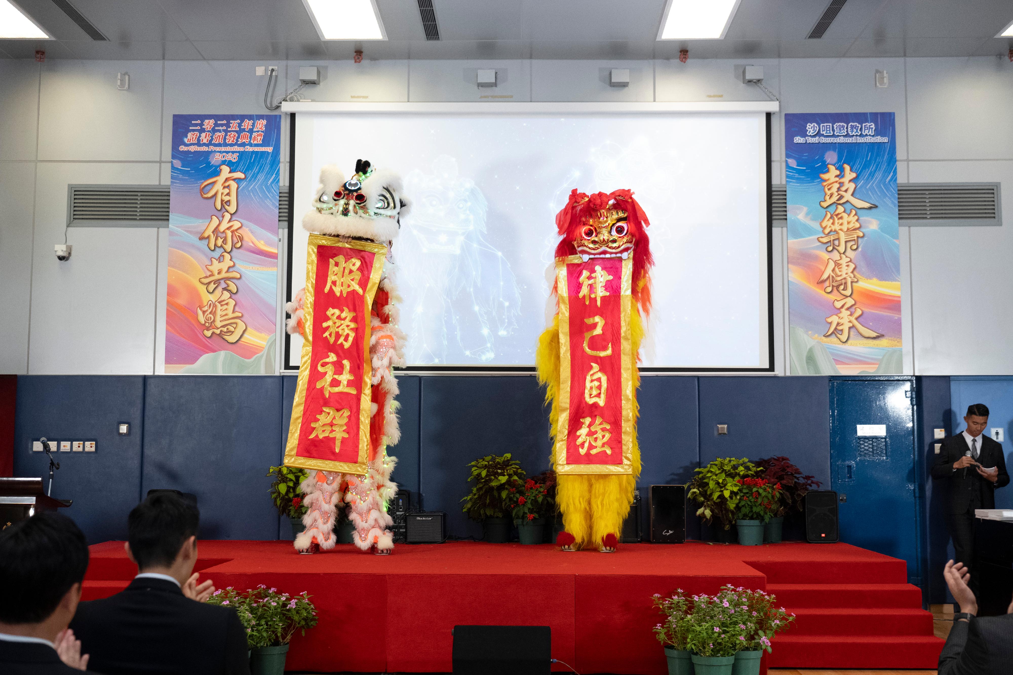 Young persons in custody at Sha Tsui Correctional Institution of the Correctional Services Department were presented with certificates at a ceremony today (March 11) in recognition of their efforts and achievements in studies and vocational examinations. Photo shows a lion dance performance by young persons in custody.
