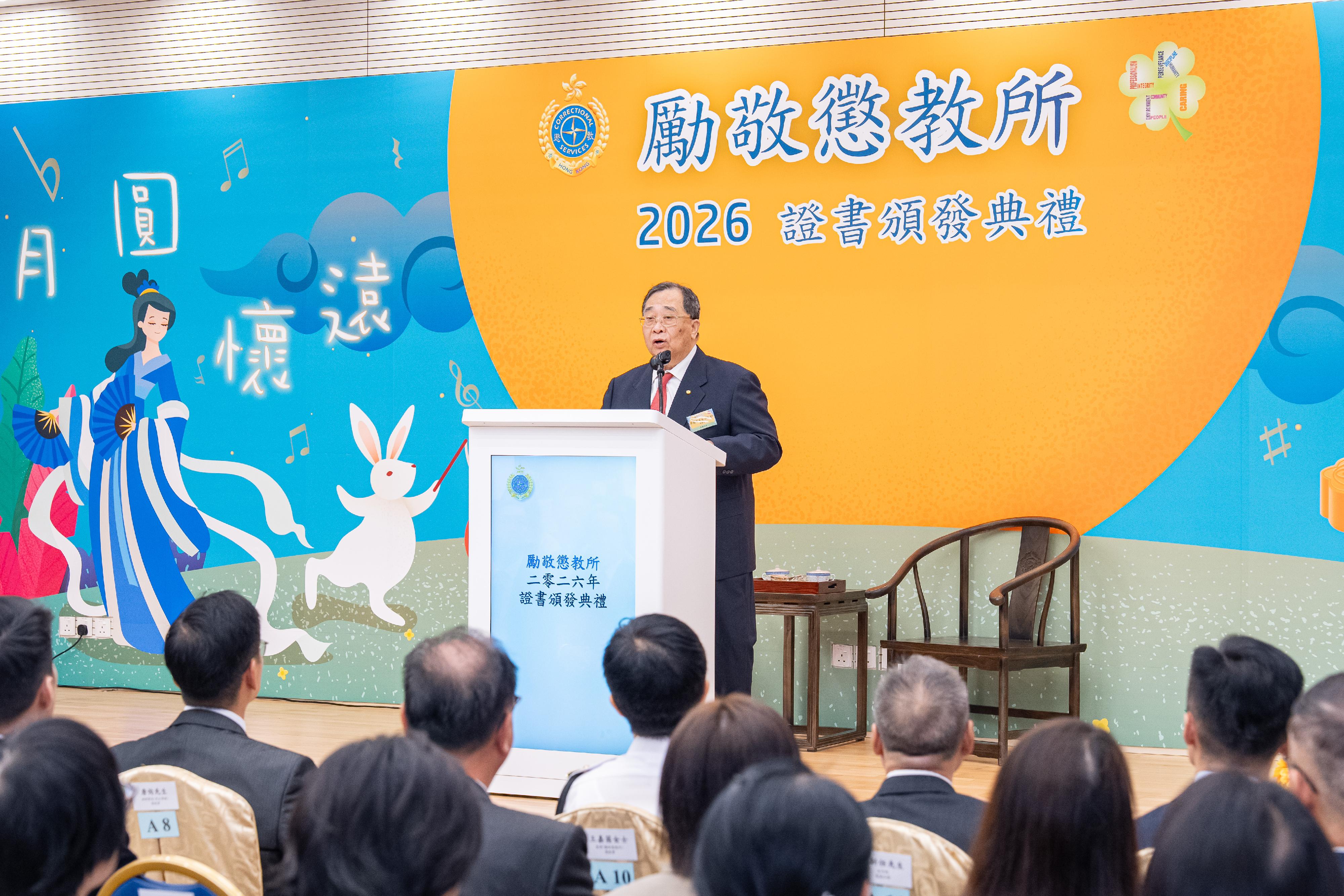 惩教署辖下励敬惩教所今日（九月二十三日）举行证书颁发典礼，颁发证书予青少年在囚人士，以肯定她们在学业及职业训练考试上的努力及取得的成果。图示蓬瀛仙馆理事长梁德华在典礼上致辞。