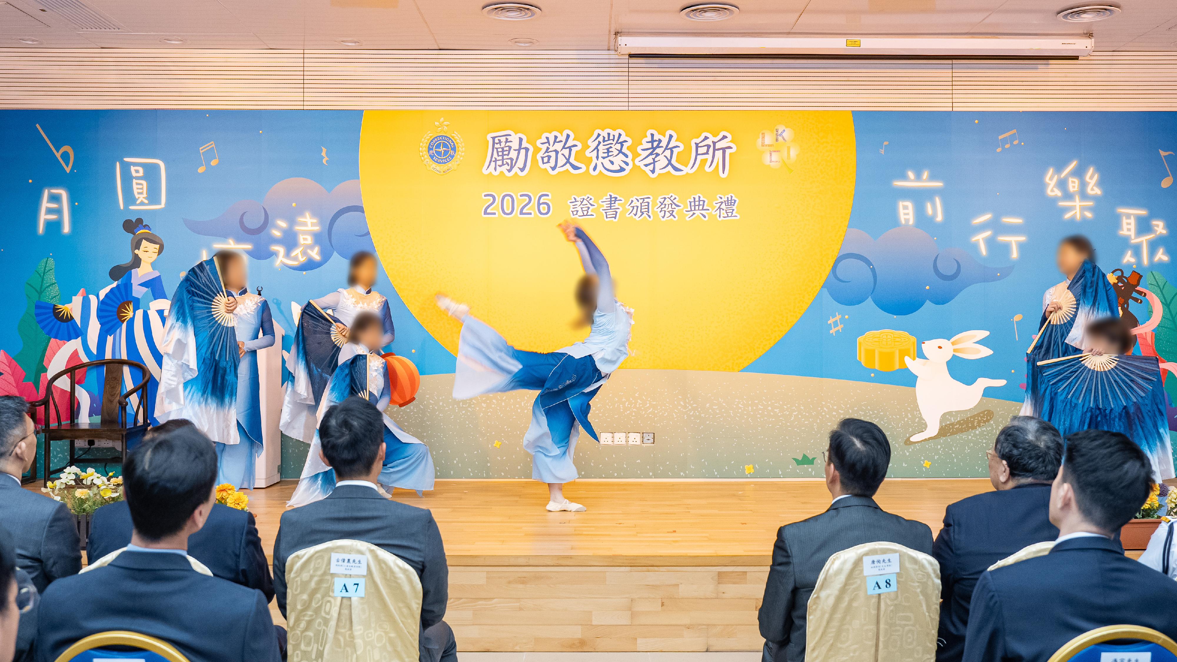 惩教署辖下励敬惩教所今日（九月二十三日）举行证书颁发典礼，颁发证书予青少年在囚人士，以肯定她们在学业及职业训练考试上的努力及取得的成果。图示青少年在囚人士表演中国舞。