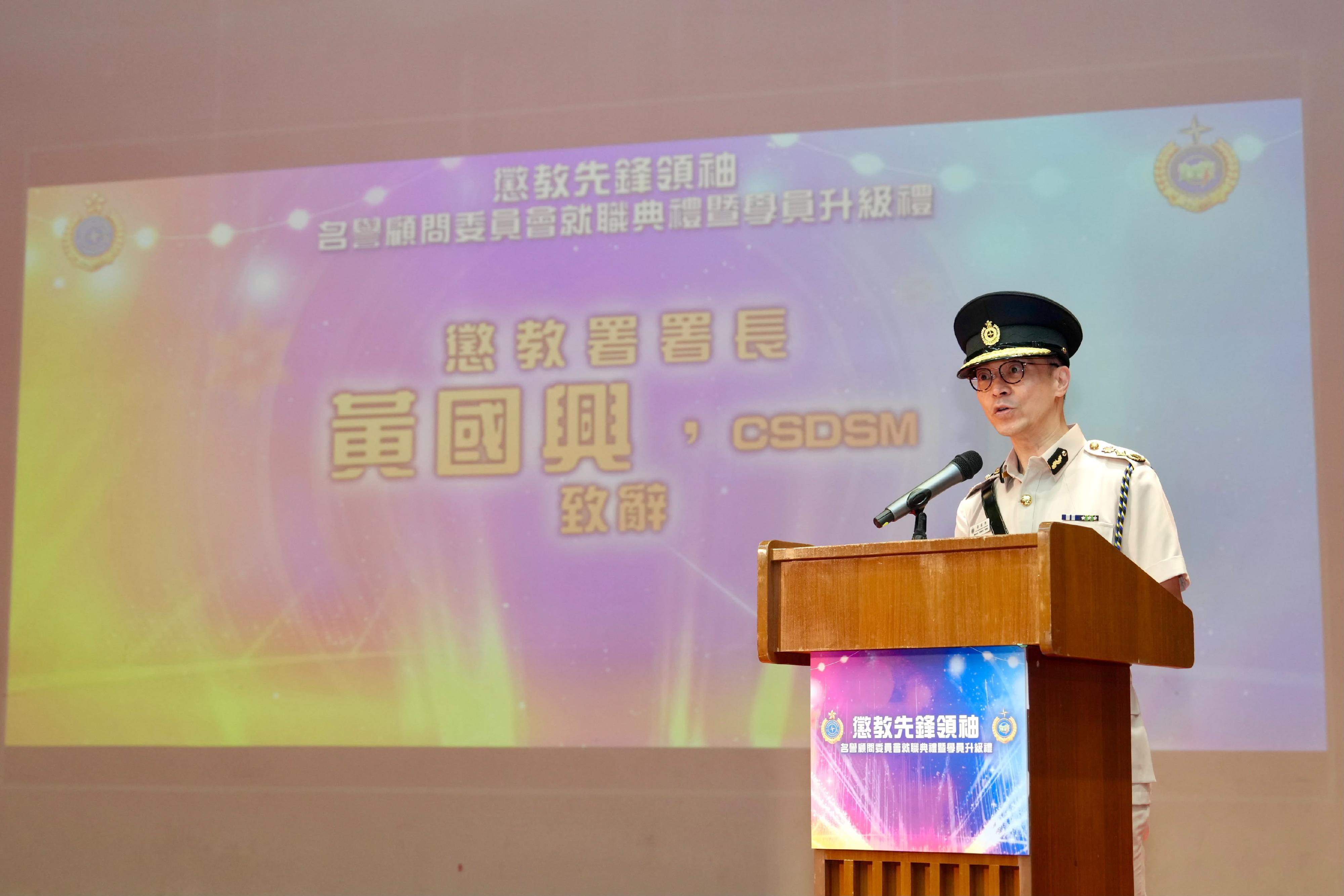 The Correctional Services Department today (October 3) held the Inauguration Ceremony for the Honorary Advisory Committee of the Correctional Services Pioneer Leaders and Trainees Promotion Ceremony to appoint new committee members and commend outstanding trainees. Photo shows the Commissioner of Correctional Services, Mr Wong Kwok-hing, delivering a speech at the ceremony. 