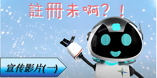 宣传影片(一)