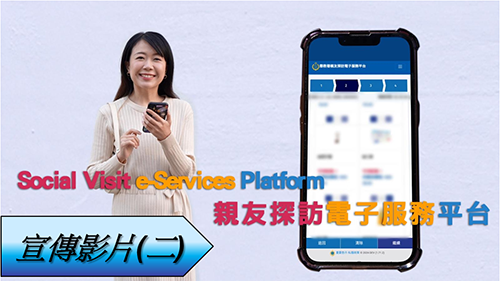 宣傳影片(二)