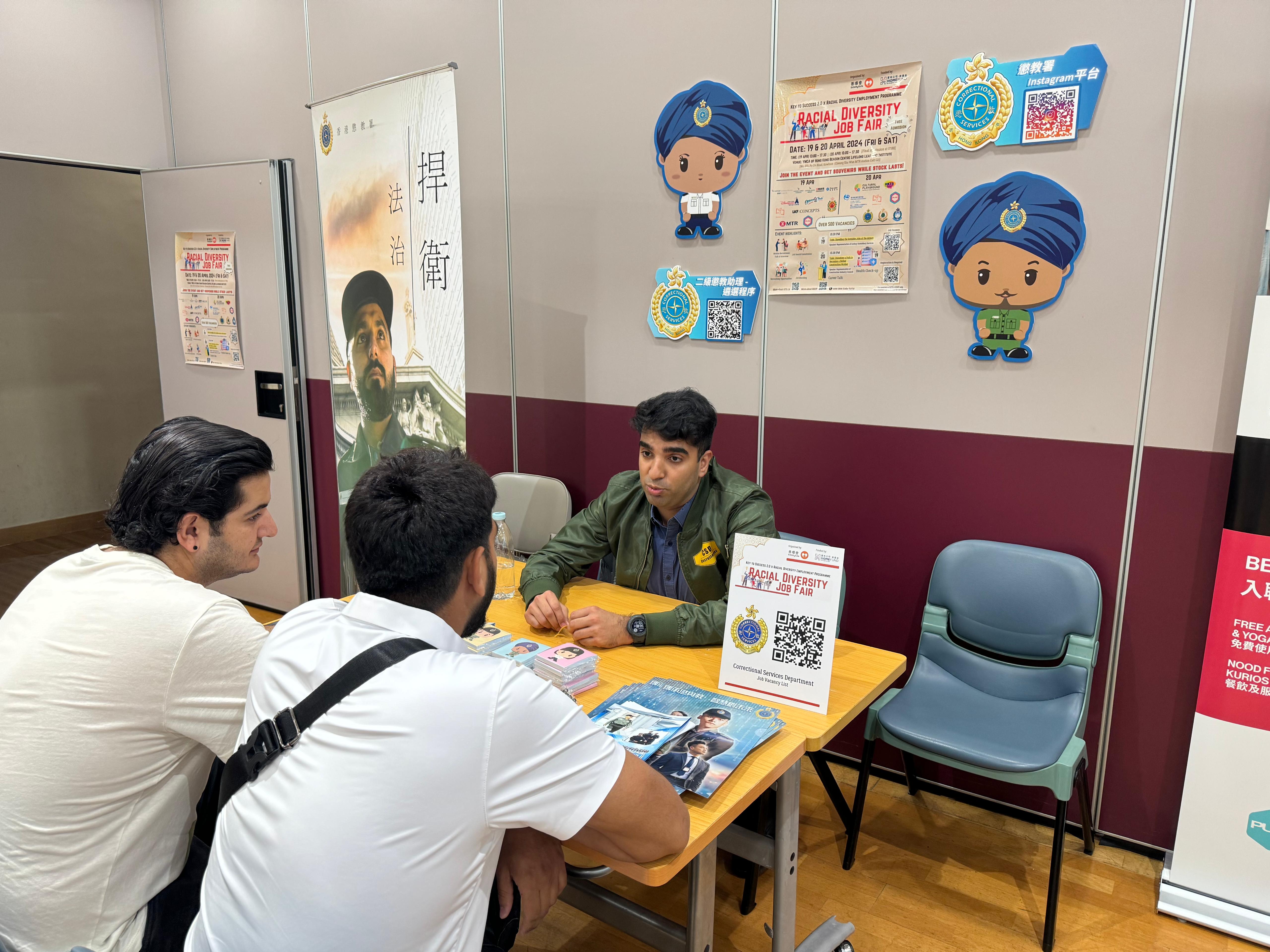 招聘展