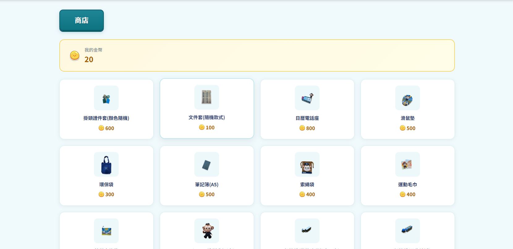 积分任务系统
