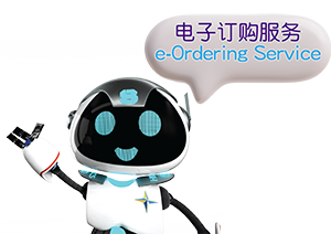 e-Ordering